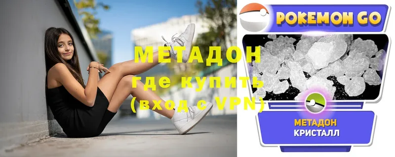 МЕТАДОН мёд  Фролово 